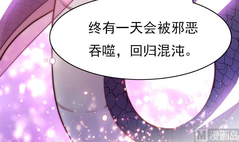 吻醒我的守护神韩漫全集-第114话  末日无删减无遮挡章节图片 
