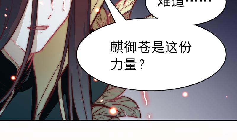 吻醒我的守护神韩漫全集-第114话  末日无删减无遮挡章节图片 