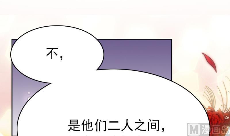 吻醒我的守护神韩漫全集-第114话  末日无删减无遮挡章节图片 