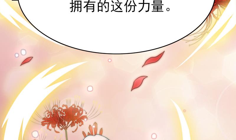吻醒我的守护神韩漫全集-第114话  末日无删减无遮挡章节图片 