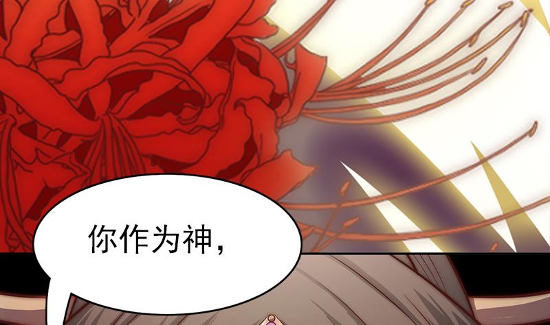 吻醒我的守护神韩漫全集-第114话  末日无删减无遮挡章节图片 