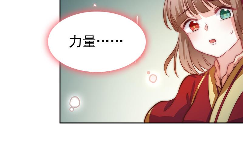 吻醒我的守护神韩漫全集-第114话  末日无删减无遮挡章节图片 