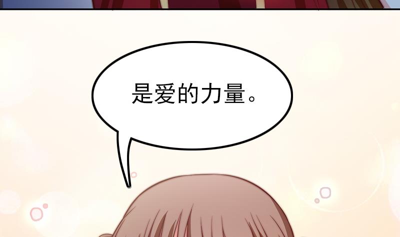 吻醒我的守护神韩漫全集-第114话  末日无删减无遮挡章节图片 