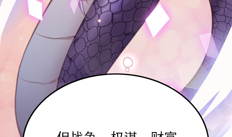 吻醒我的守护神韩漫全集-第114话  末日无删减无遮挡章节图片 