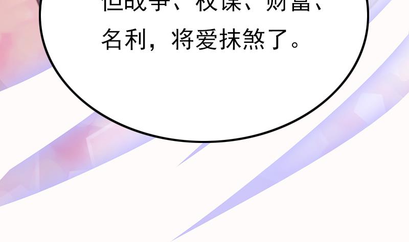吻醒我的守护神韩漫全集-第114话  末日无删减无遮挡章节图片 