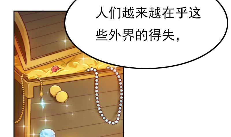 吻醒我的守护神韩漫全集-第114话  末日无删减无遮挡章节图片 