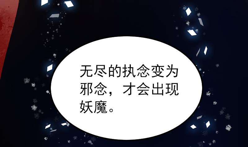 吻醒我的守护神韩漫全集-第114话  末日无删减无遮挡章节图片 
