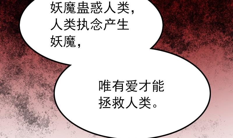 吻醒我的守护神韩漫全集-第114话  末日无删减无遮挡章节图片 
