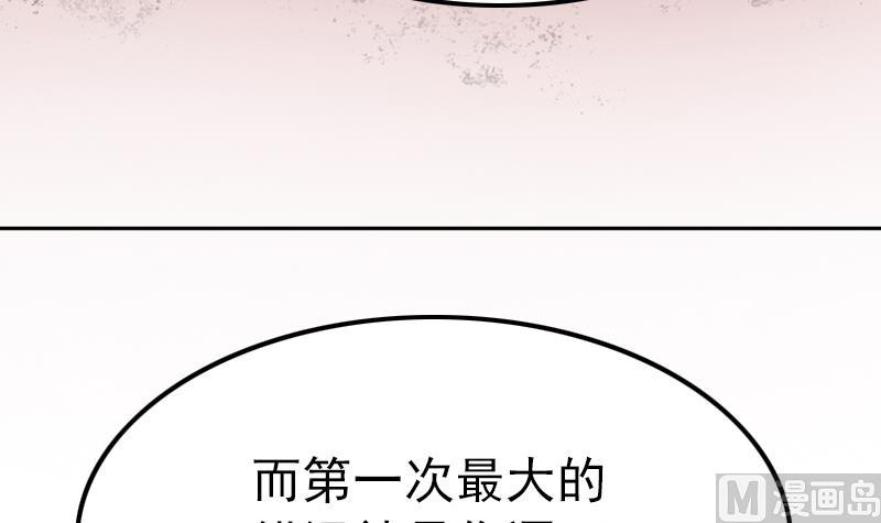 吻醒我的守护神韩漫全集-第114话  末日无删减无遮挡章节图片 