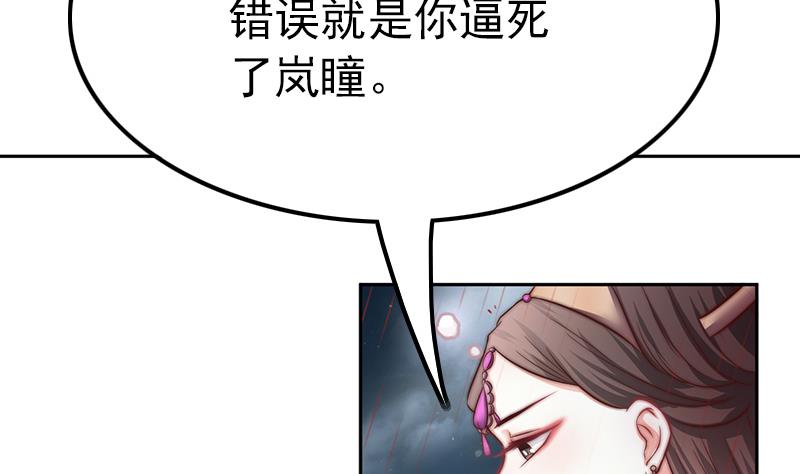 吻醒我的守护神韩漫全集-第114话  末日无删减无遮挡章节图片 