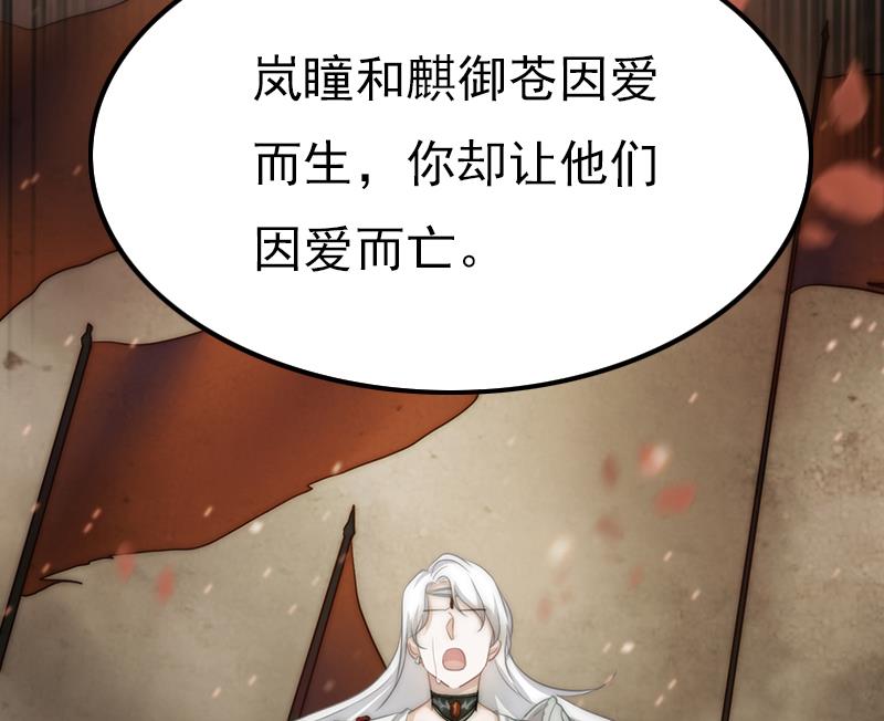 吻醒我的守护神韩漫全集-第114话  末日无删减无遮挡章节图片 