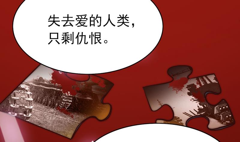 吻醒我的守护神韩漫全集-第114话  末日无删减无遮挡章节图片 