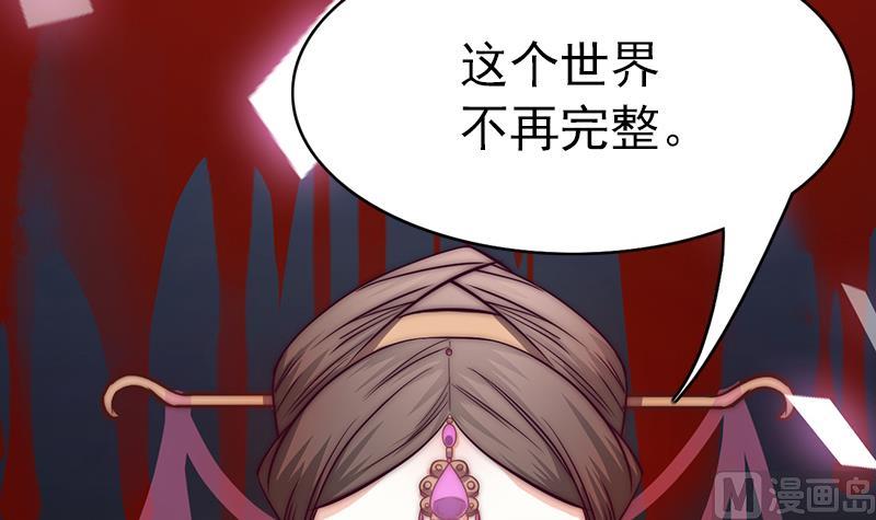 吻醒我的守护神韩漫全集-第114话  末日无删减无遮挡章节图片 