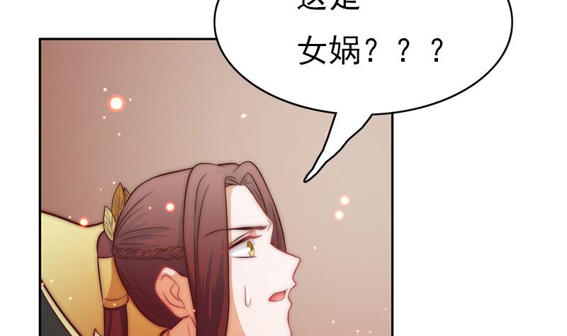 吻醒我的守护神韩漫全集-第114话  末日无删减无遮挡章节图片 