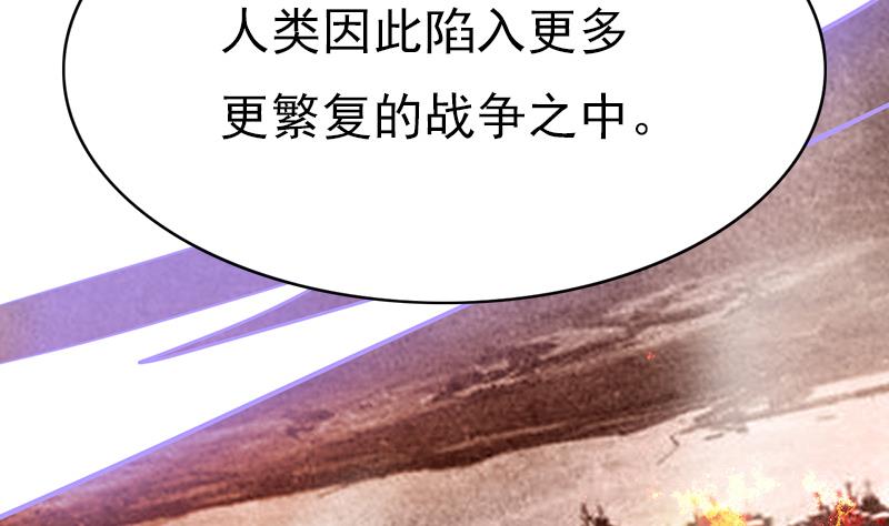吻醒我的守护神韩漫全集-第114话  末日无删减无遮挡章节图片 