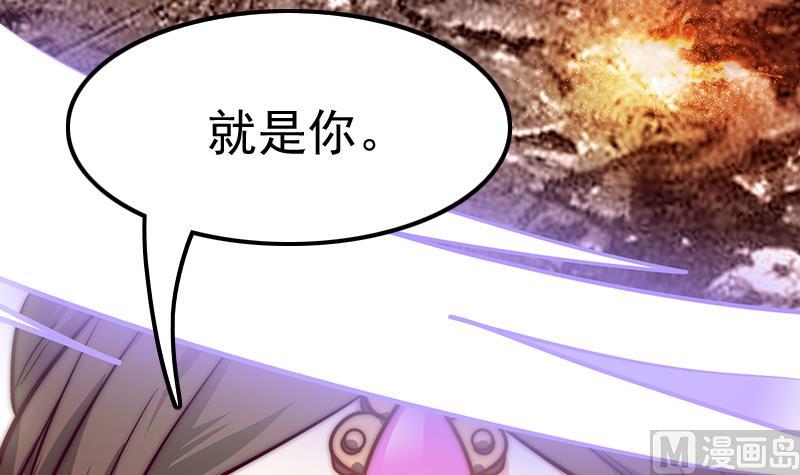 吻醒我的守护神韩漫全集-第114话  末日无删减无遮挡章节图片 