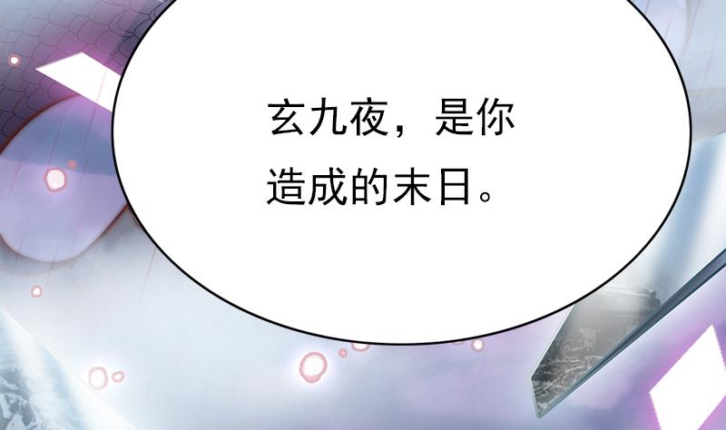 吻醒我的守护神韩漫全集-第114话  末日无删减无遮挡章节图片 
