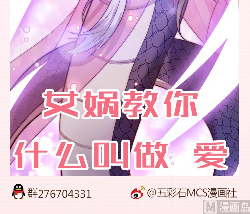 吻醒我的守护神韩漫全集-第114话  末日无删减无遮挡章节图片 