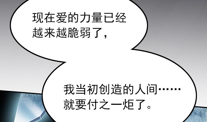 吻醒我的守护神韩漫全集-第115话 爱的继承人无删减无遮挡章节图片 
