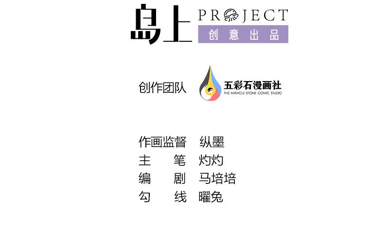 吻醒我的守护神韩漫全集-第115话 爱的继承人无删减无遮挡章节图片 