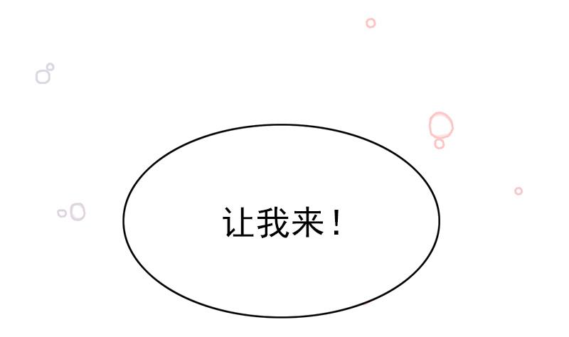 吻醒我的守护神韩漫全集-第115话 爱的继承人无删减无遮挡章节图片 