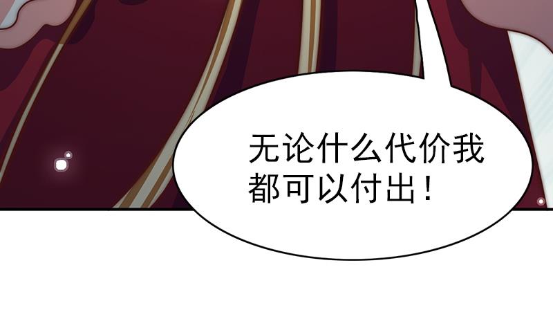 吻醒我的守护神韩漫全集-第115话 爱的继承人无删减无遮挡章节图片 