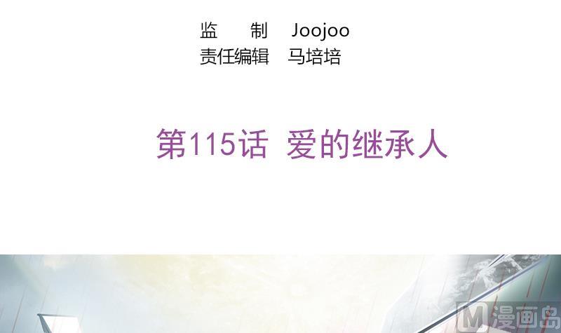 吻醒我的守护神韩漫全集-第115话 爱的继承人无删减无遮挡章节图片 