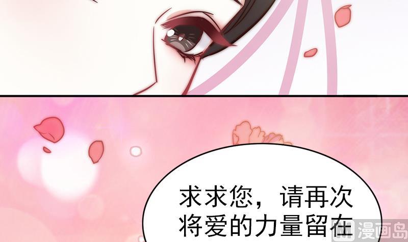 吻醒我的守护神韩漫全集-第115话 爱的继承人无删减无遮挡章节图片 
