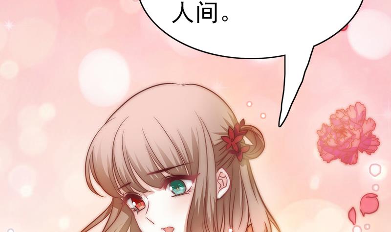 吻醒我的守护神韩漫全集-第115话 爱的继承人无删减无遮挡章节图片 