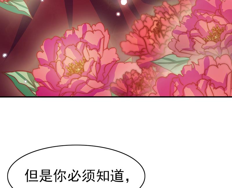 吻醒我的守护神韩漫全集-第115话 爱的继承人无删减无遮挡章节图片 