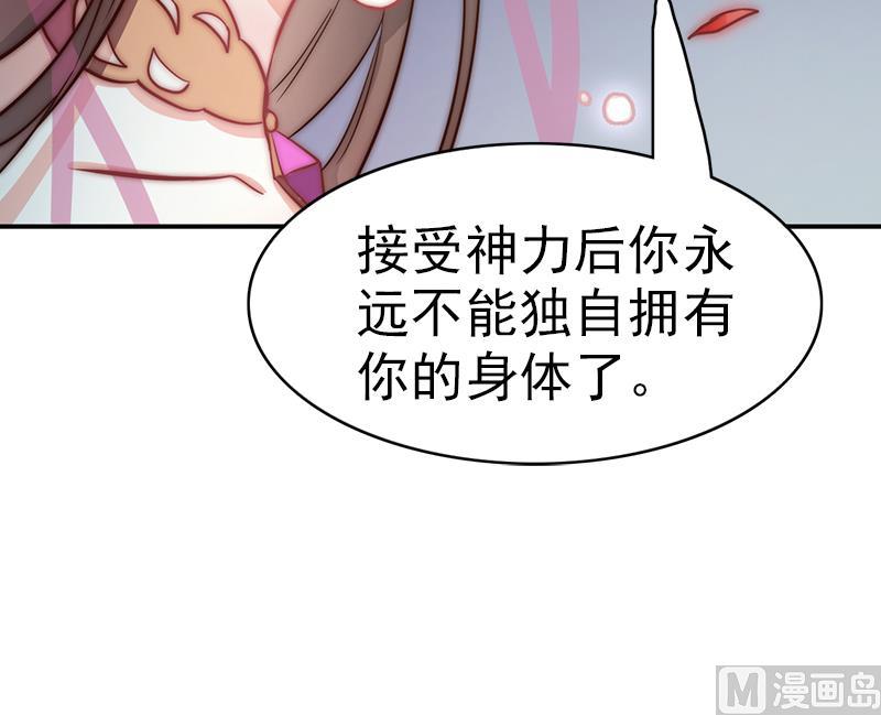 吻醒我的守护神韩漫全集-第115话 爱的继承人无删减无遮挡章节图片 