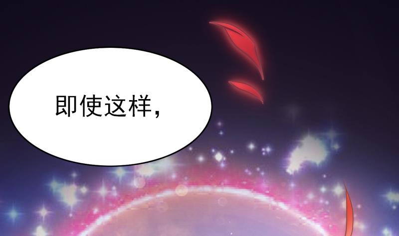 吻醒我的守护神韩漫全集-第115话 爱的继承人无删减无遮挡章节图片 