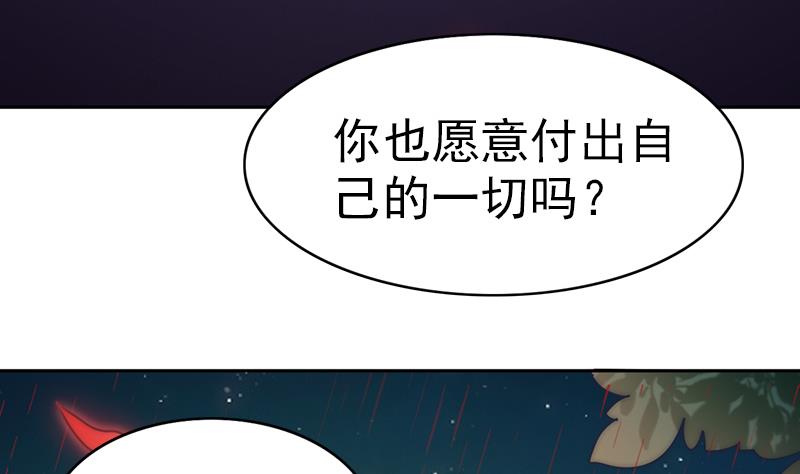 吻醒我的守护神韩漫全集-第115话 爱的继承人无删减无遮挡章节图片 