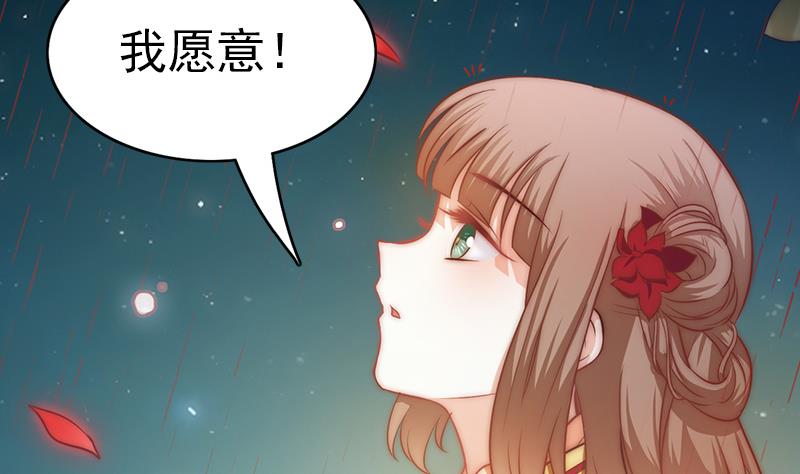 吻醒我的守护神韩漫全集-第115话 爱的继承人无删减无遮挡章节图片 
