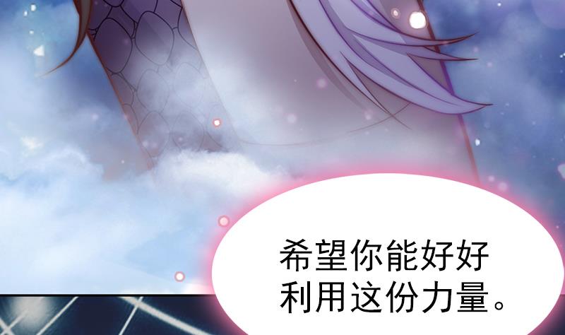 吻醒我的守护神韩漫全集-第115话 爱的继承人无删减无遮挡章节图片 