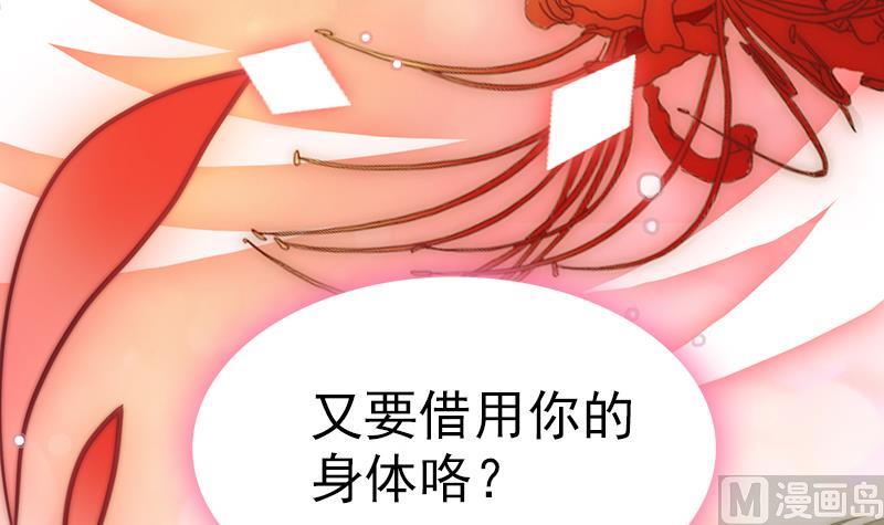吻醒我的守护神韩漫全集-第115话 爱的继承人无删减无遮挡章节图片 