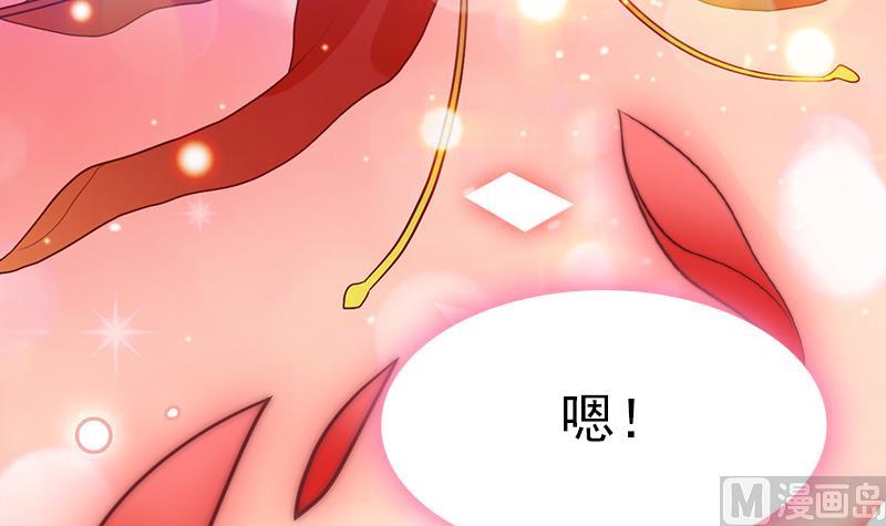吻醒我的守护神韩漫全集-第115话 爱的继承人无删减无遮挡章节图片 