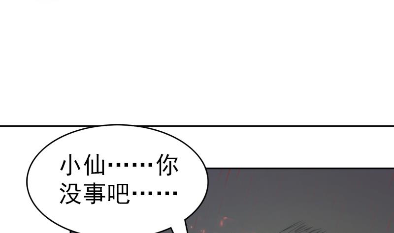 吻醒我的守护神韩漫全集-第115话 爱的继承人无删减无遮挡章节图片 