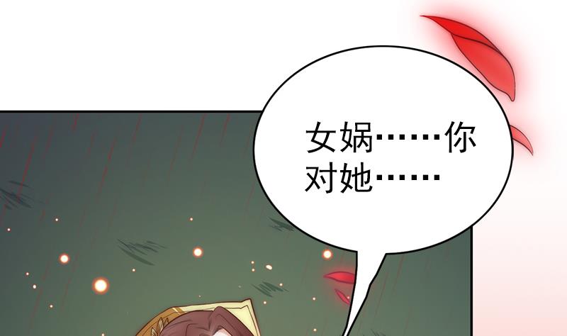 吻醒我的守护神韩漫全集-第115话 爱的继承人无删减无遮挡章节图片 