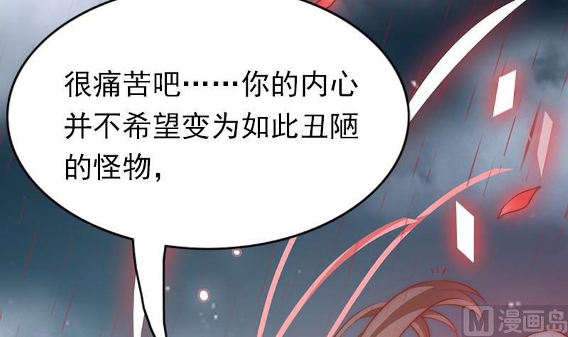吻醒我的守护神韩漫全集-第116话 爱的解放无删减无遮挡章节图片 