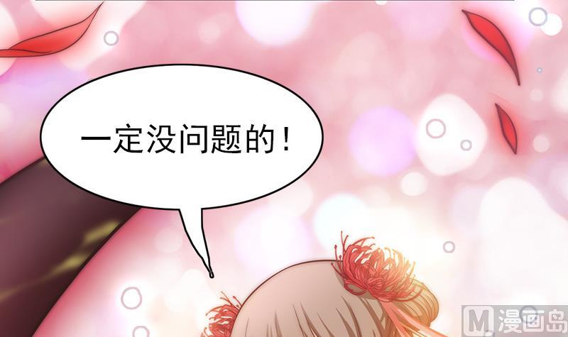吻醒我的守护神韩漫全集-第116话 爱的解放无删减无遮挡章节图片 