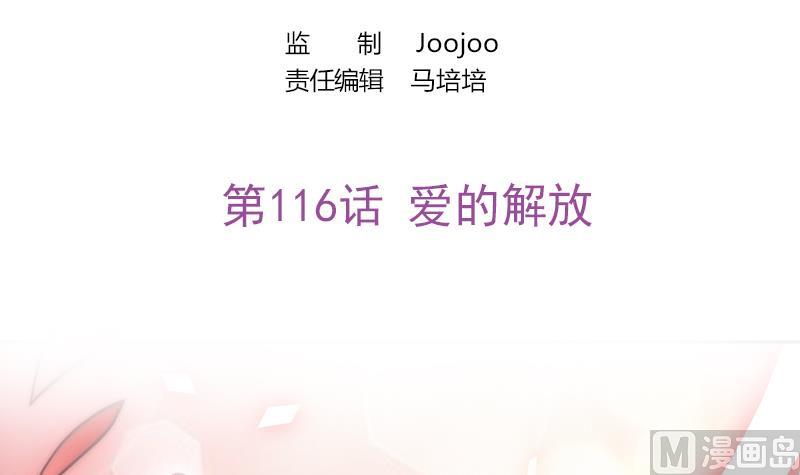 吻醒我的守护神韩漫全集-第116话 爱的解放无删减无遮挡章节图片 
