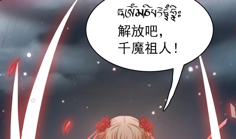 吻醒我的守护神韩漫全集-第116话 爱的解放无删减无遮挡章节图片 