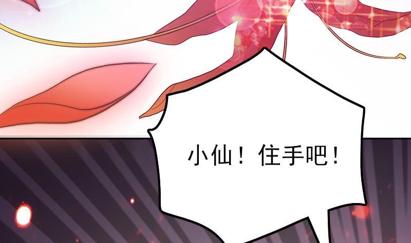 吻醒我的守护神韩漫全集-第116话 爱的解放无删减无遮挡章节图片 