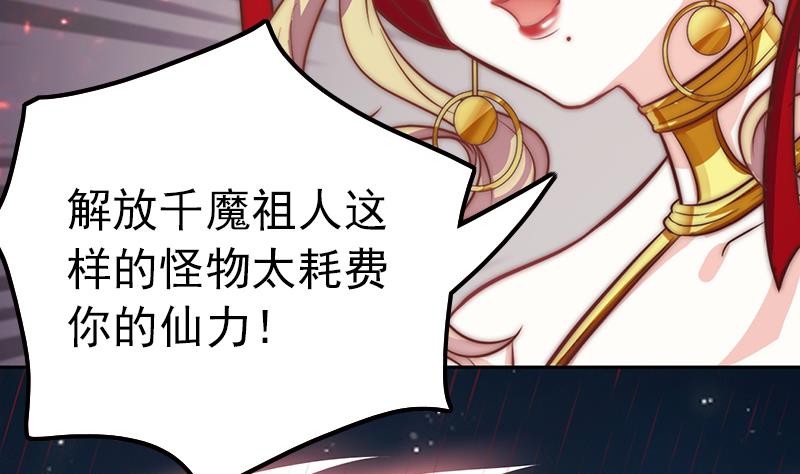 吻醒我的守护神韩漫全集-第116话 爱的解放无删减无遮挡章节图片 