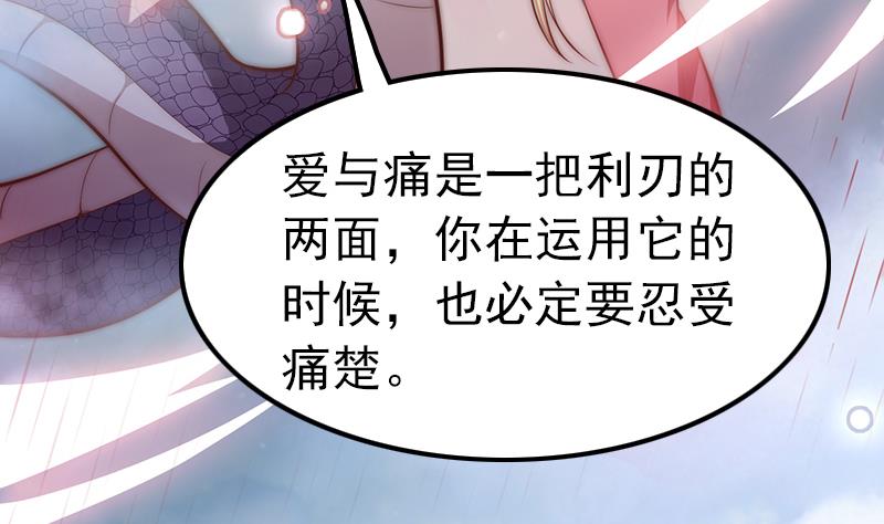 吻醒我的守护神韩漫全集-第116话 爱的解放无删减无遮挡章节图片 