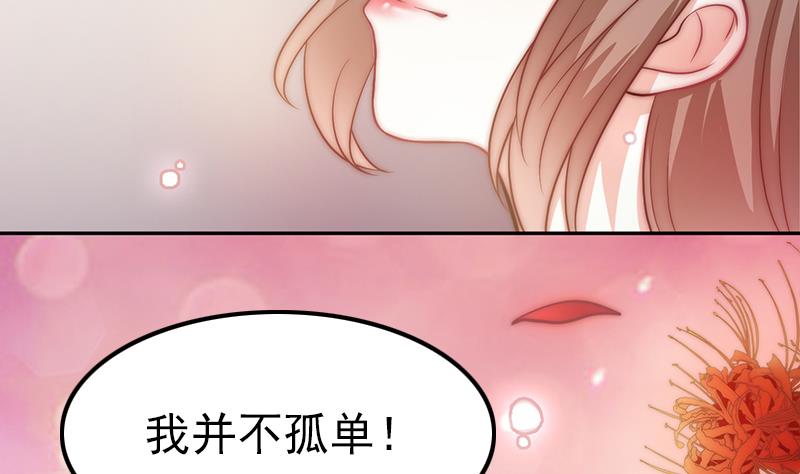 吻醒我的守护神韩漫全集-第116话 爱的解放无删减无遮挡章节图片 