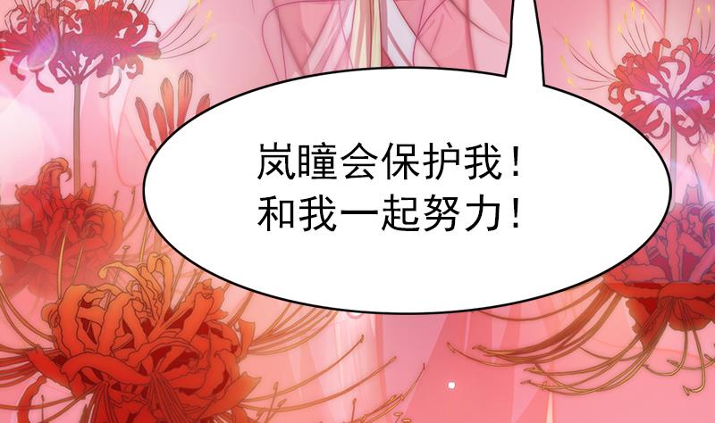 吻醒我的守护神韩漫全集-第116话 爱的解放无删减无遮挡章节图片 
