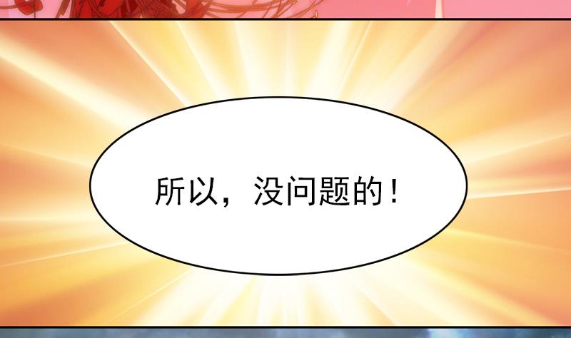 吻醒我的守护神韩漫全集-第116话 爱的解放无删减无遮挡章节图片 