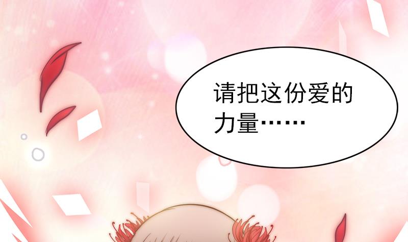 吻醒我的守护神韩漫全集-第116话 爱的解放无删减无遮挡章节图片 